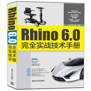 Rhino 6.0ȫ(sh)(zhn)g(sh)փ(c)